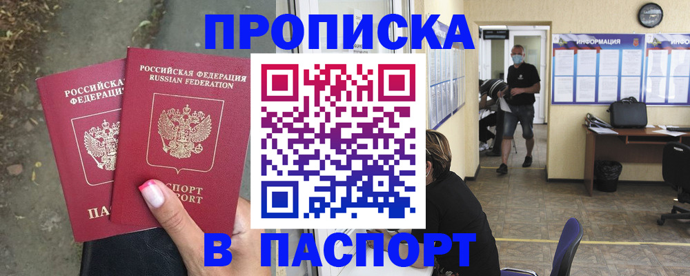 прописка от собственника в Грязовце
