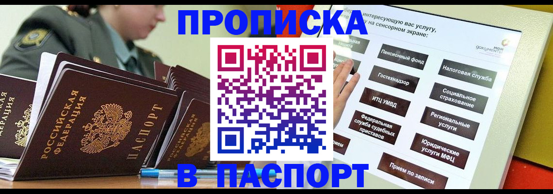 прописка регистрация в Грязовце