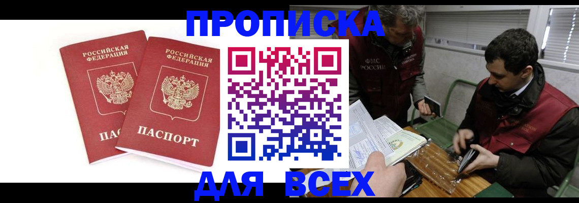 временная регистрация для всех в Грязовце