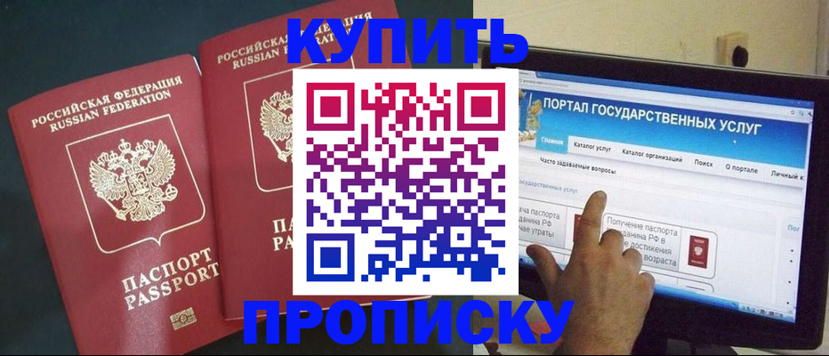 где прописаться в Грязовце