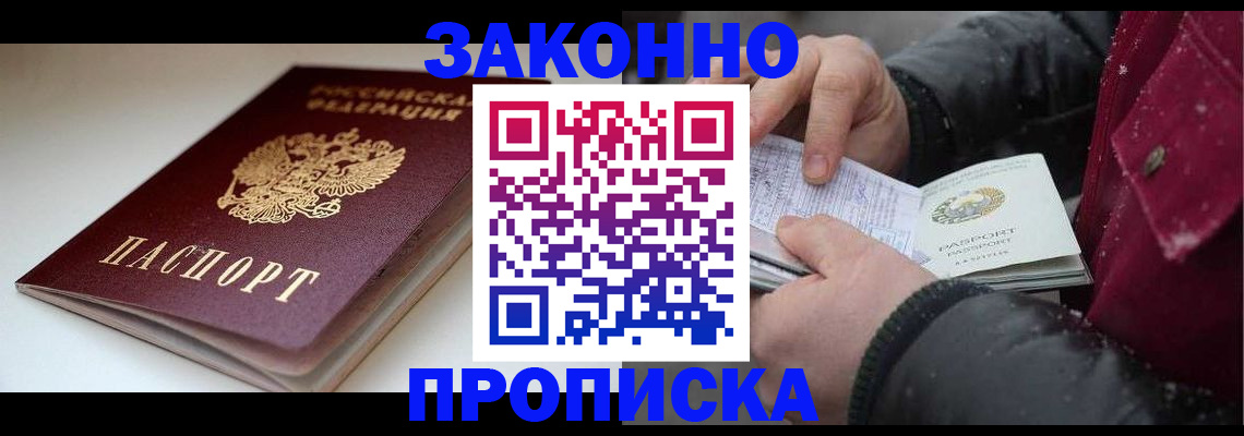 прописка для кредита в Грязовце